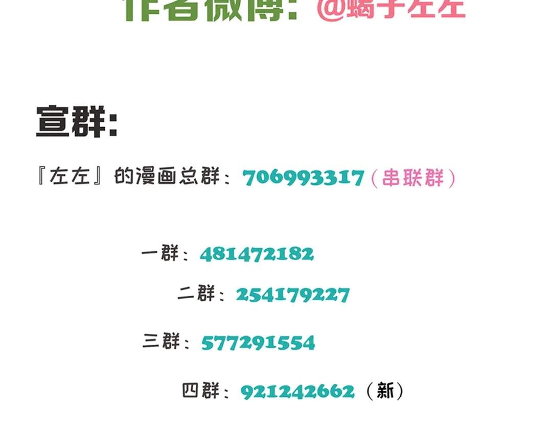 《祈求魔主的方式》第59话 家人（二） 第57页