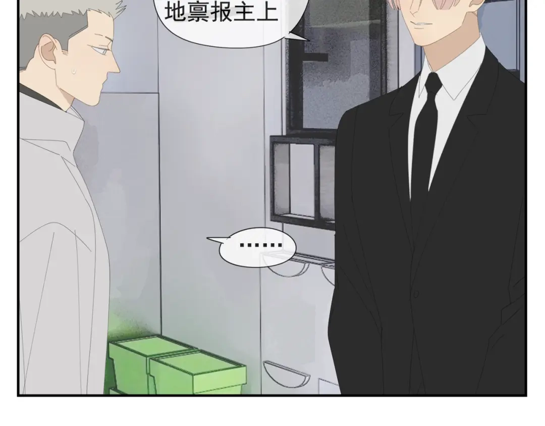 《祈求魔主的方式》第59话 家人（二） 第34页
