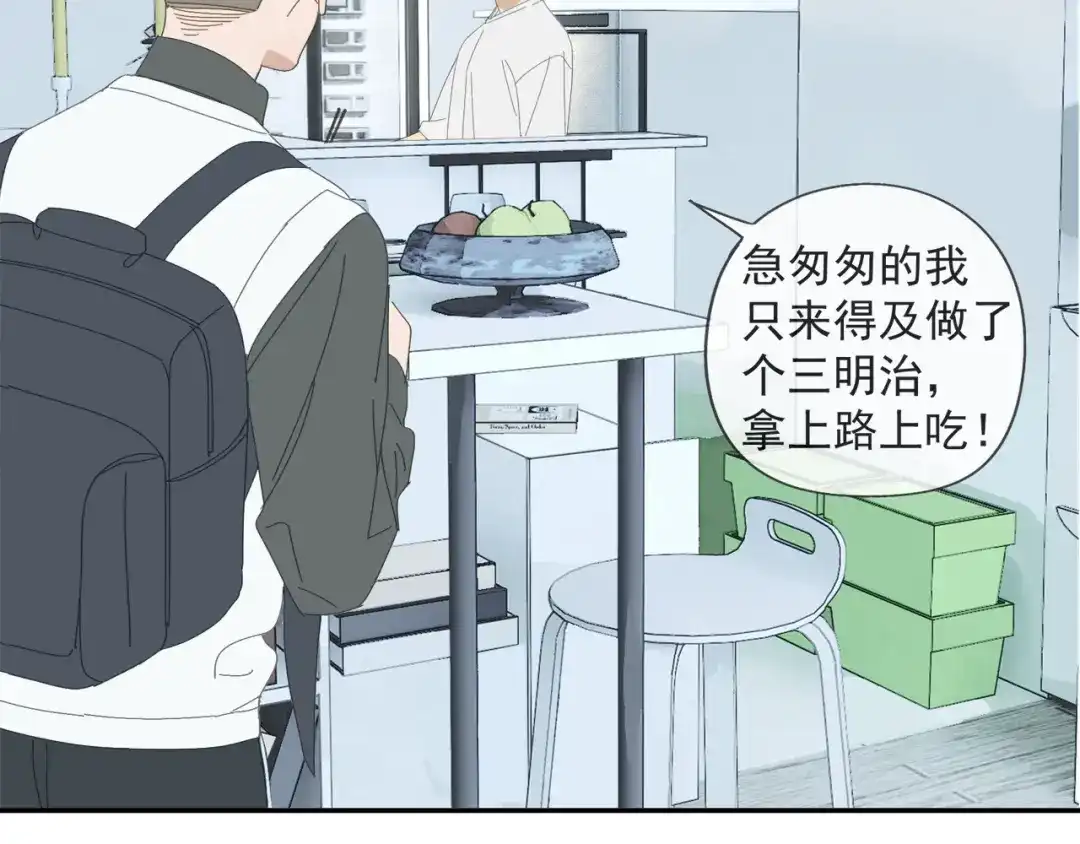 《祈求魔主的方式》第59话 家人（二） 第52页
