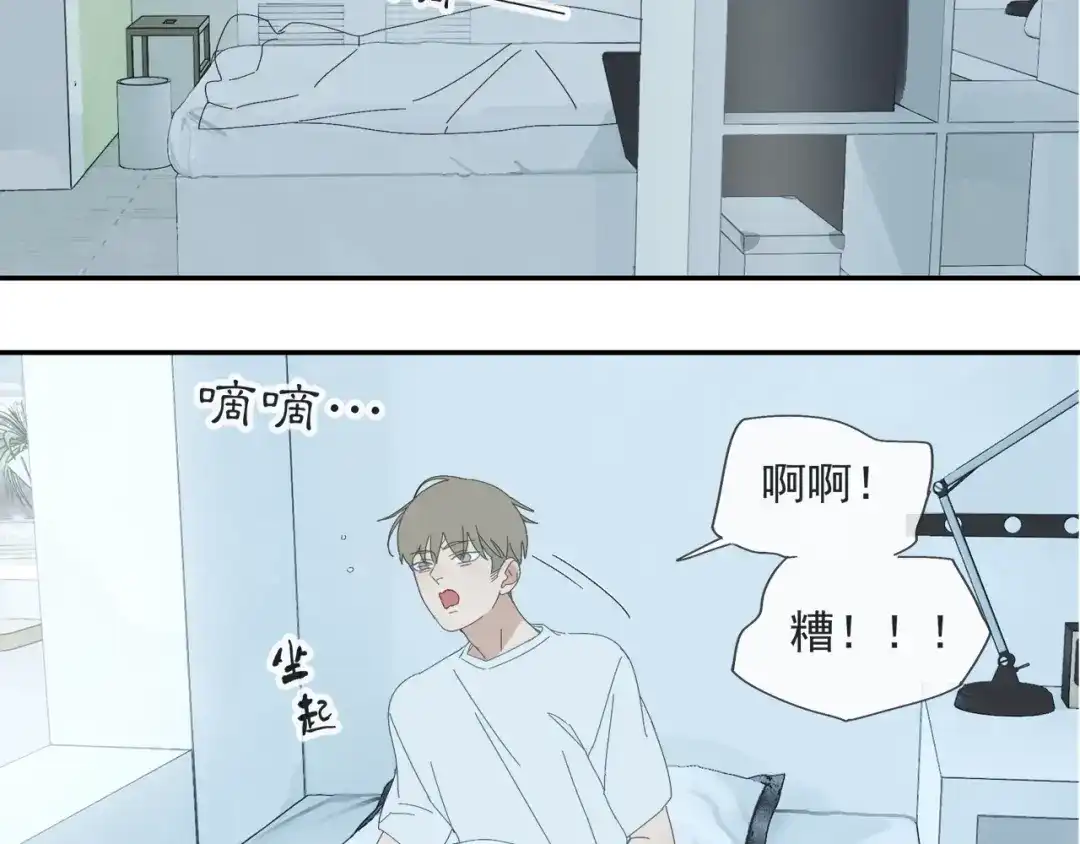 《祈求魔主的方式》第59话 家人（二） 第48页