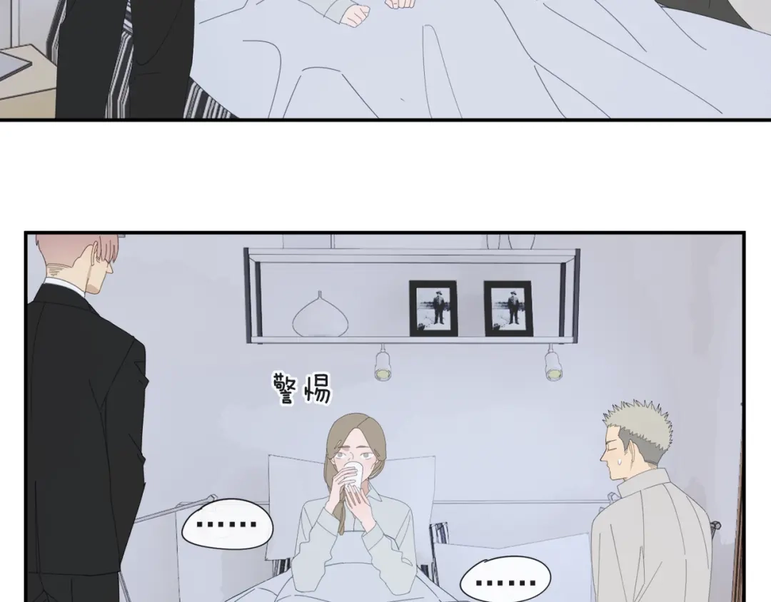 《祈求魔主的方式》第59话 家人（二） 第14页