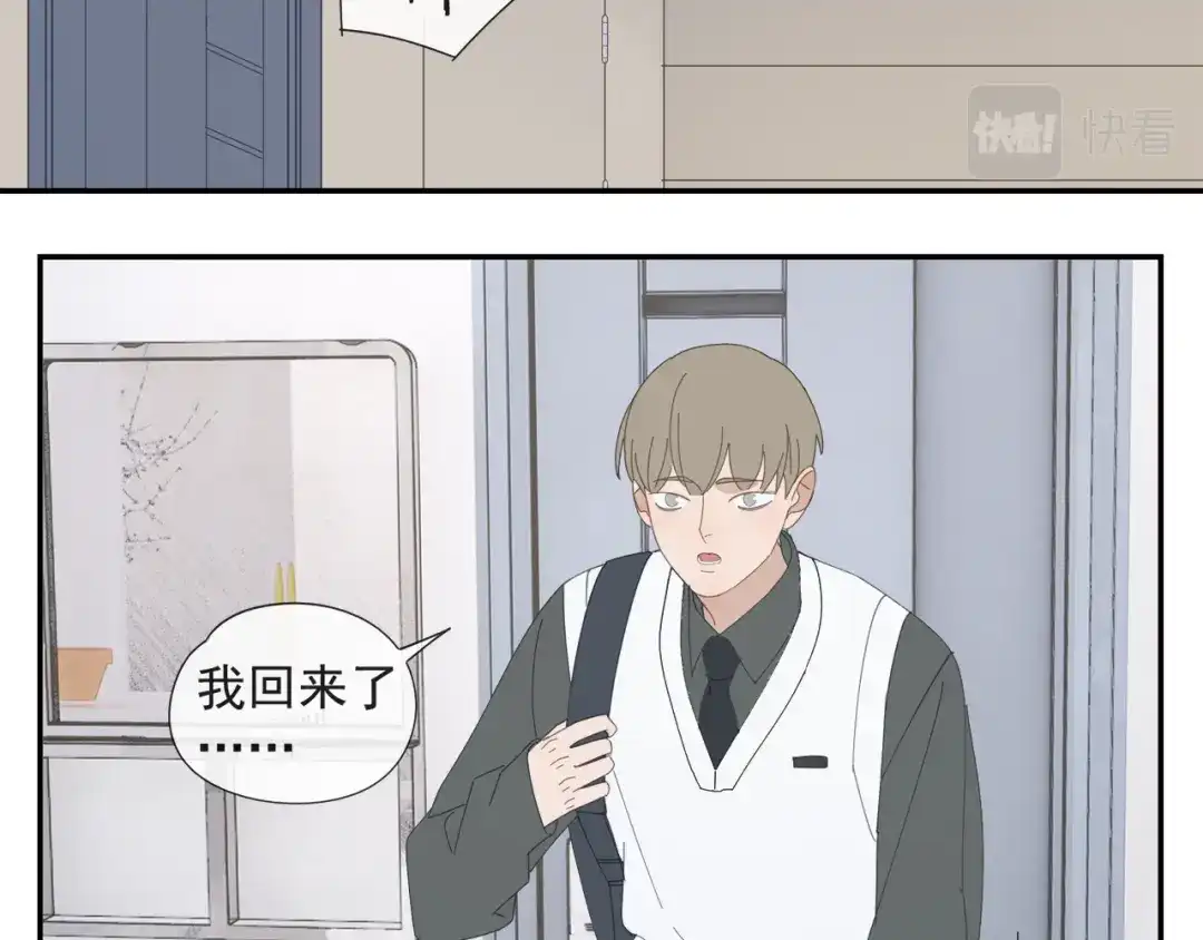 《祈求魔主的方式》第59话 家人（二） 第9页