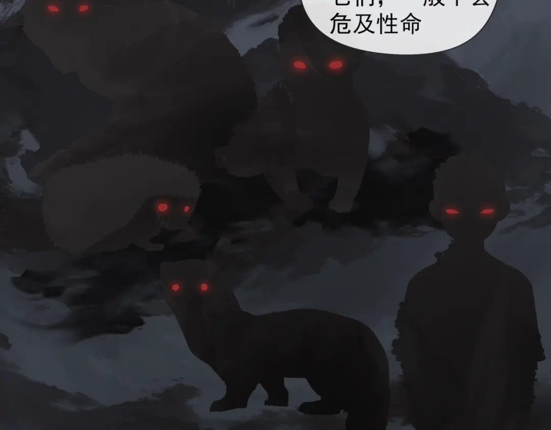《祈求魔主的方式》第59话 家人（二） 第42页