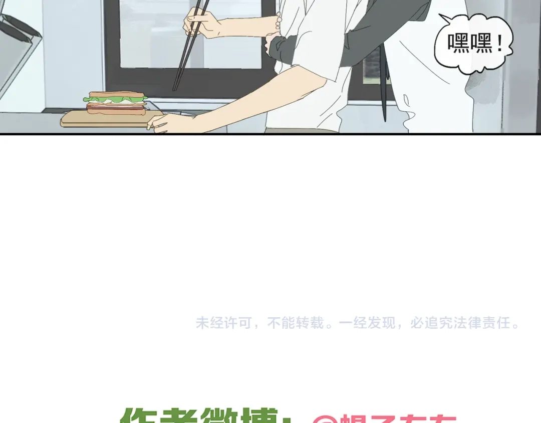 《祈求魔主的方式》第59话 家人（二） 第56页