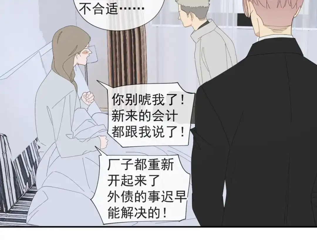 《祈求魔主的方式》第59话 家人（二） 第22页