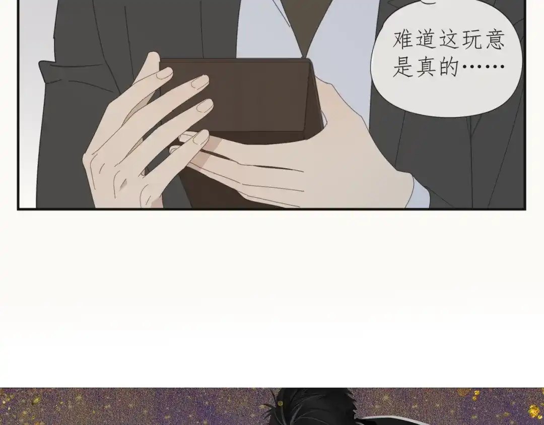 《祈求魔主的方式》第59话 家人（二） 第4页