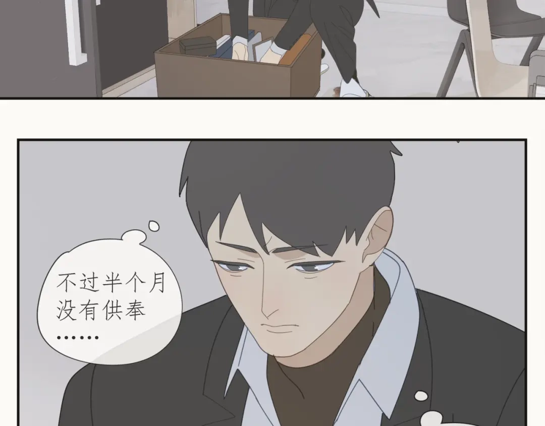 《祈求魔主的方式》第59话 家人（二） 第3页