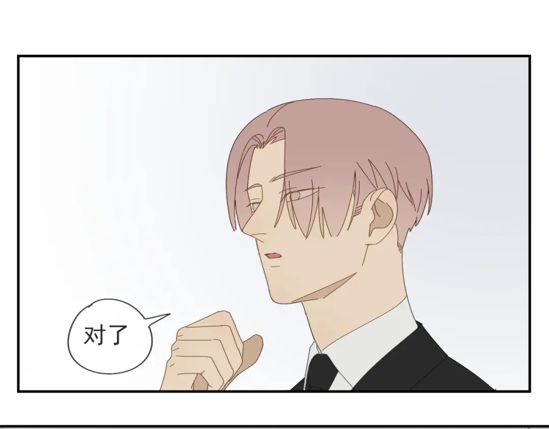 《祈求魔主的方式》第59话 家人（二） 第37页