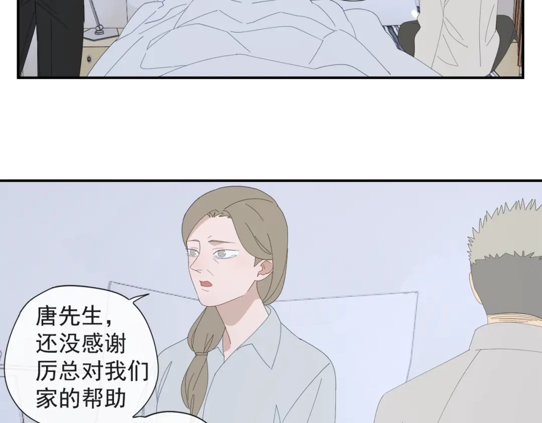 《祈求魔主的方式》第59话 家人（二） 第15页