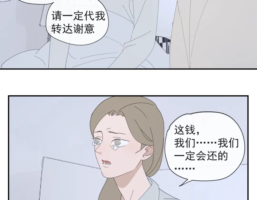 《祈求魔主的方式》第59话 家人（二） 第16页