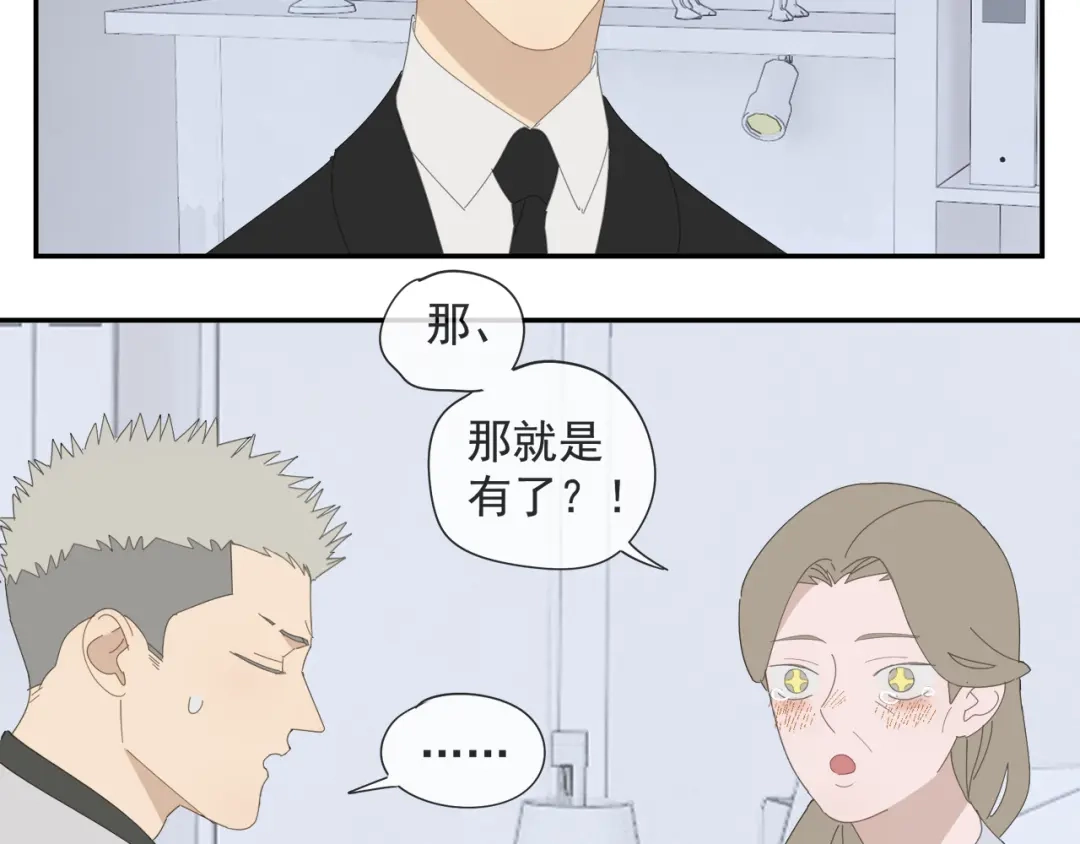 《祈求魔主的方式》第59话 家人（二） 第25页