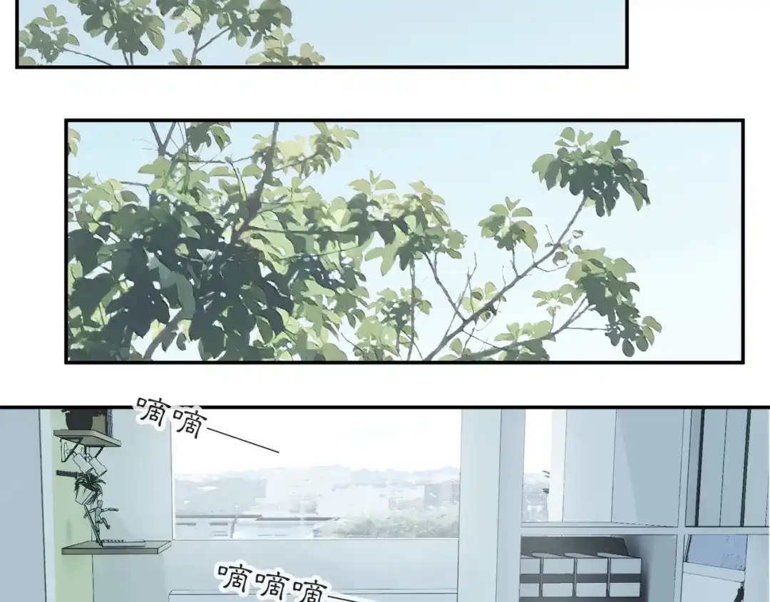 《祈求魔主的方式》第59话 家人（二） 第47页