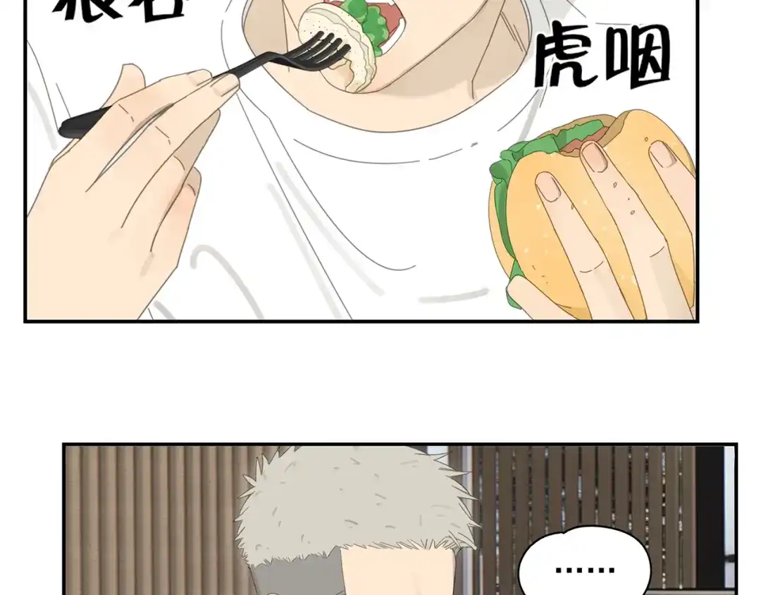 《祈求魔主的方式》第6话 这个妖怪很神秘 第14页