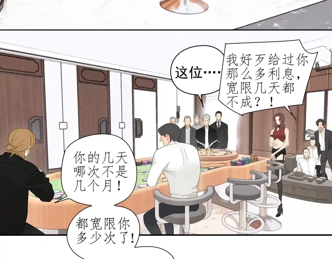 《祈求魔主的方式》第6话 这个妖怪很神秘 第53页