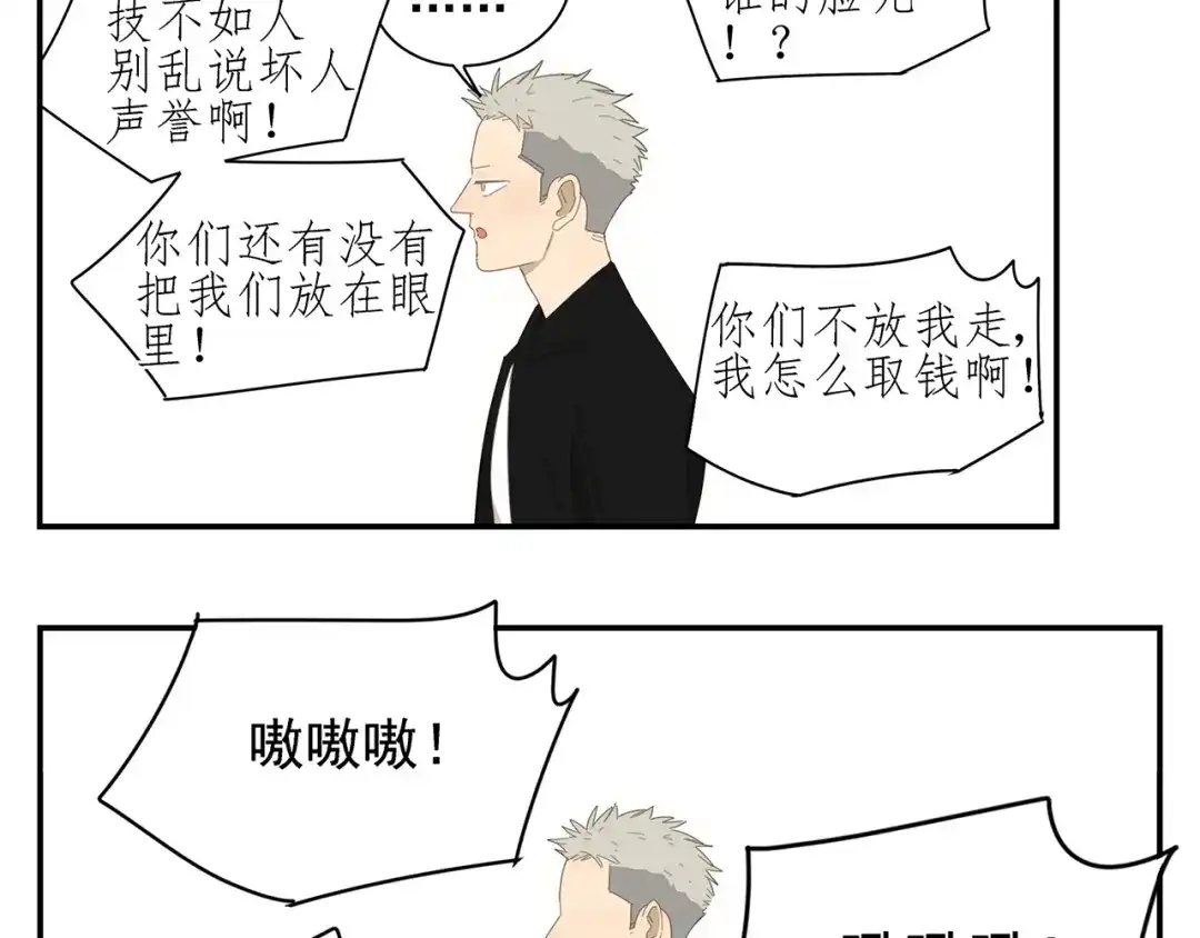 《祈求魔主的方式》第6话 这个妖怪很神秘 第55页