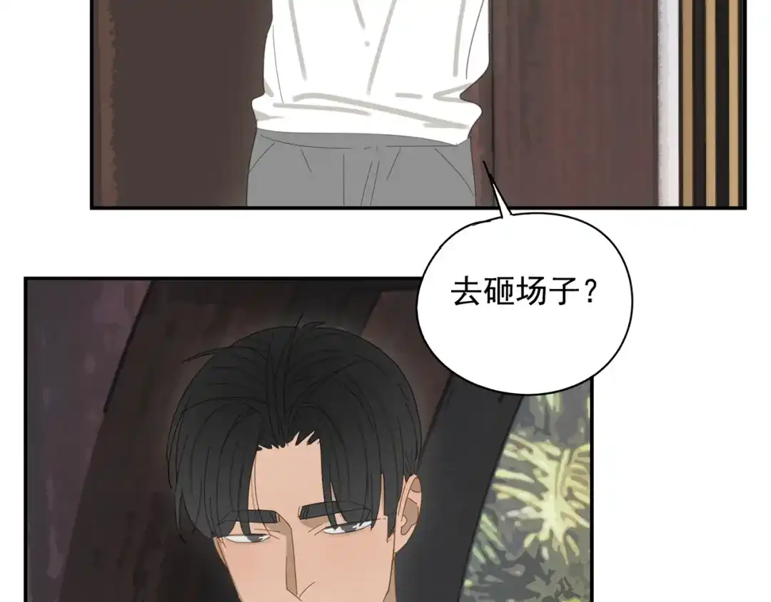 《祈求魔主的方式》第6话 这个妖怪很神秘 第45页