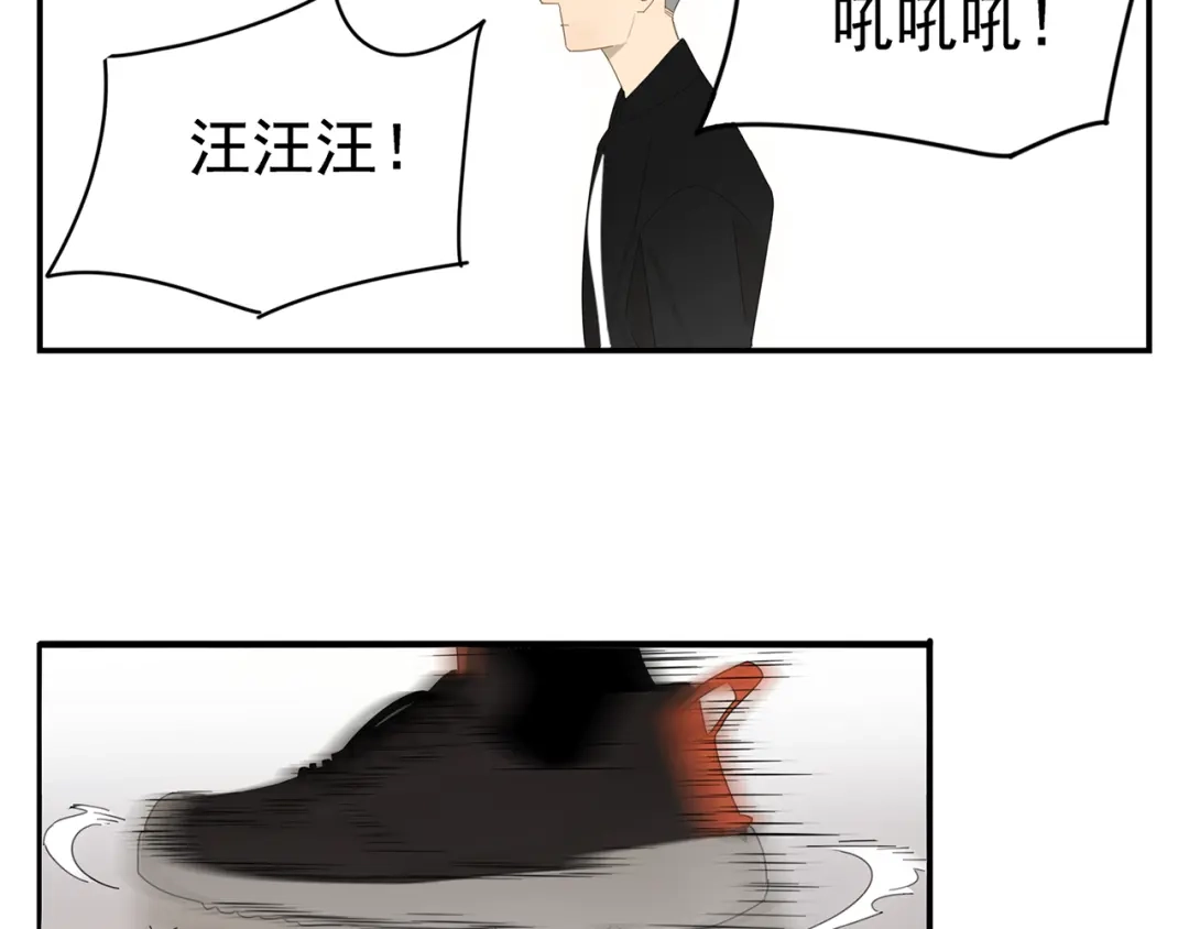 《祈求魔主的方式》第6话 这个妖怪很神秘 第56页