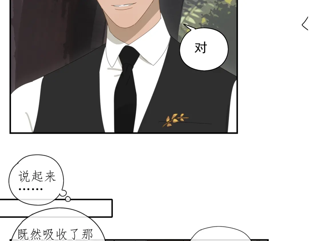 《祈求魔主的方式》第6话 这个妖怪很神秘 第46页