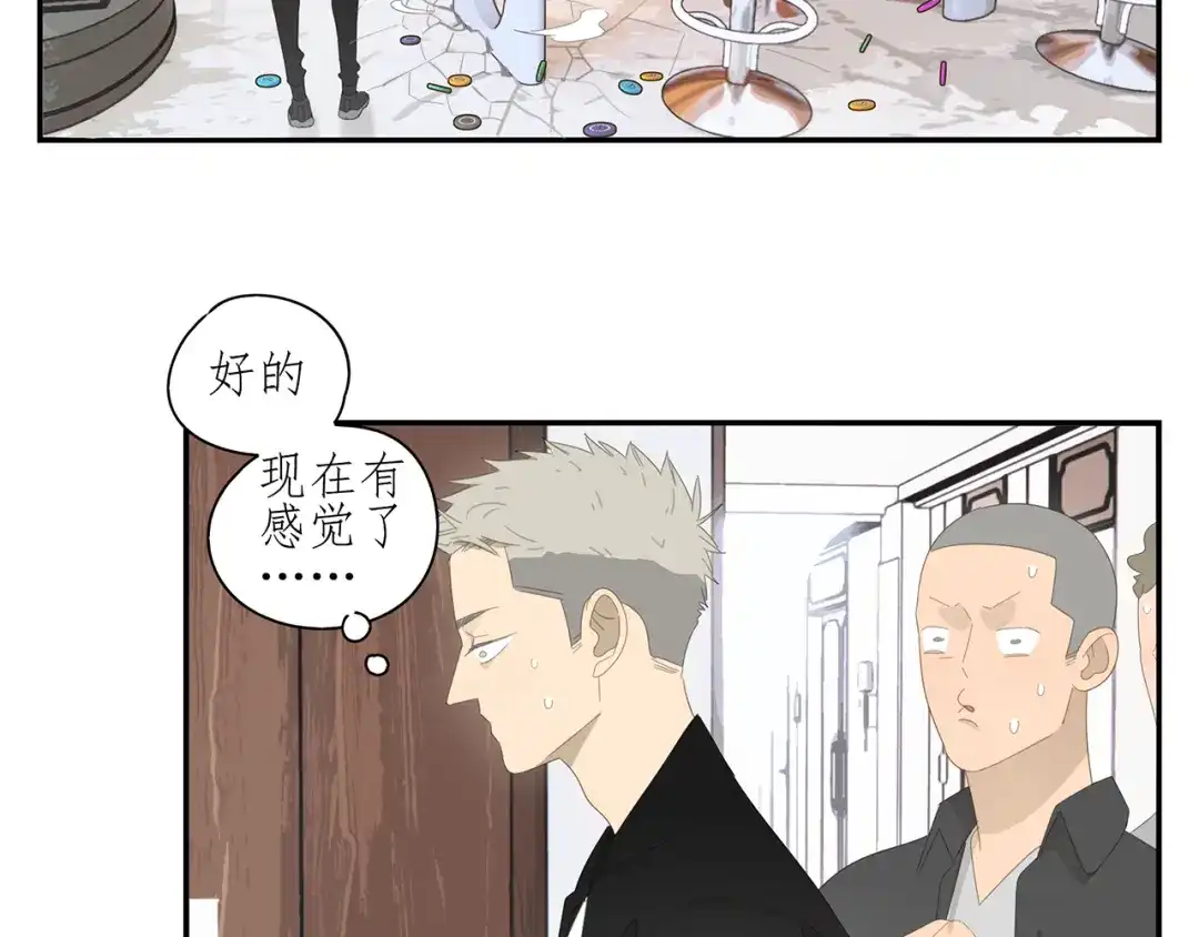 《祈求魔主的方式》第6话 这个妖怪很神秘 第60页