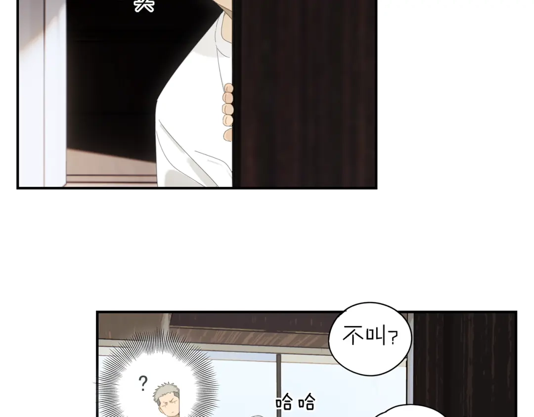 《祈求魔主的方式》第6话 这个妖怪很神秘 第5页