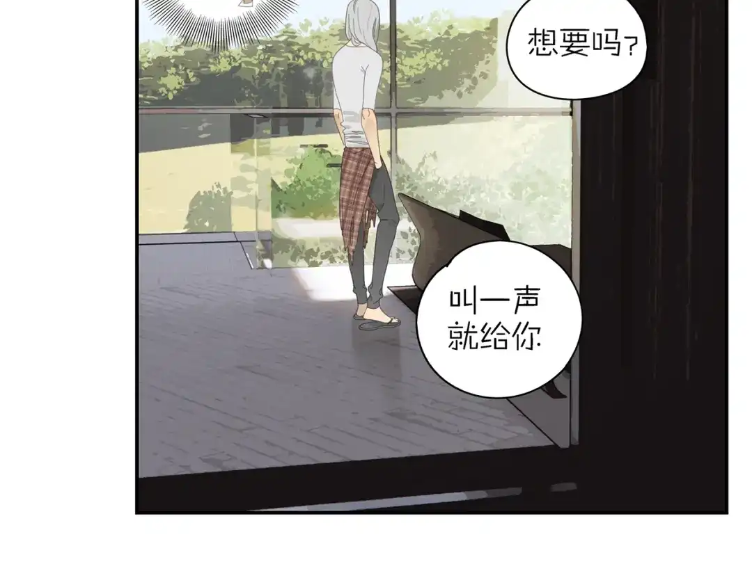 《祈求魔主的方式》第6话 这个妖怪很神秘 第6页