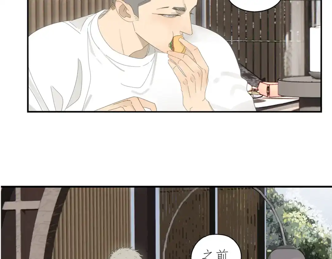 《祈求魔主的方式》第6话 这个妖怪很神秘 第15页