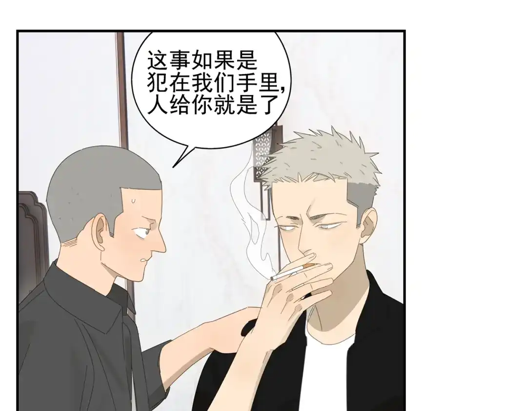 《祈求魔主的方式》第6话 这个妖怪很神秘 第51页