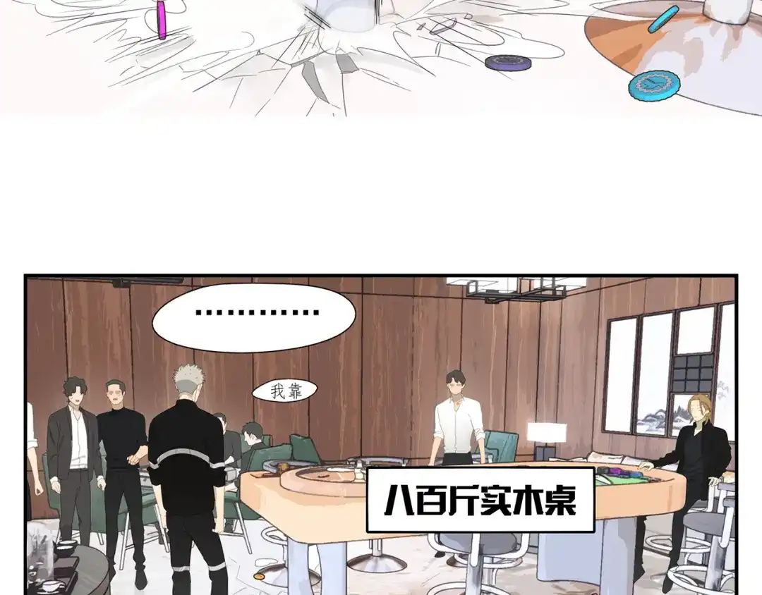 《祈求魔主的方式》第6话 这个妖怪很神秘 第59页