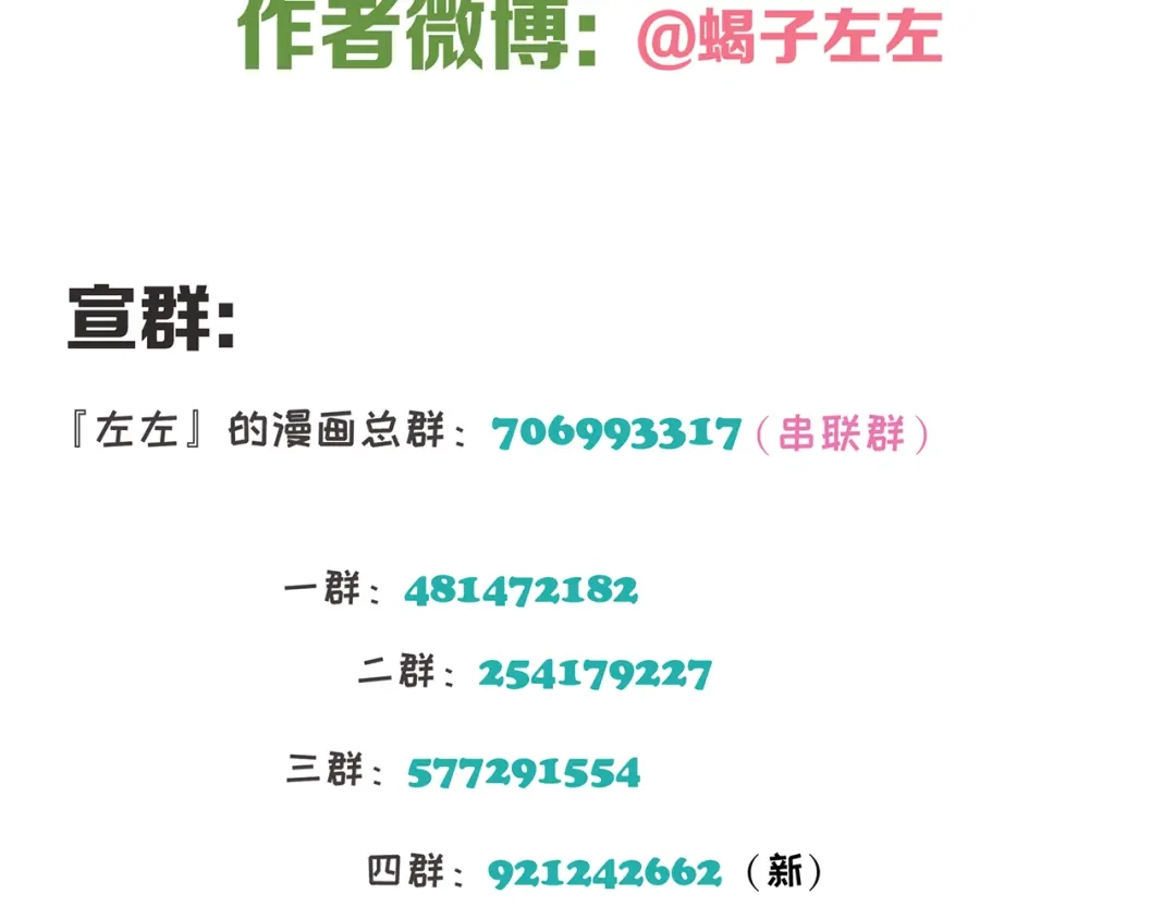 《祈求魔主的方式》第6话 这个妖怪很神秘 第62页