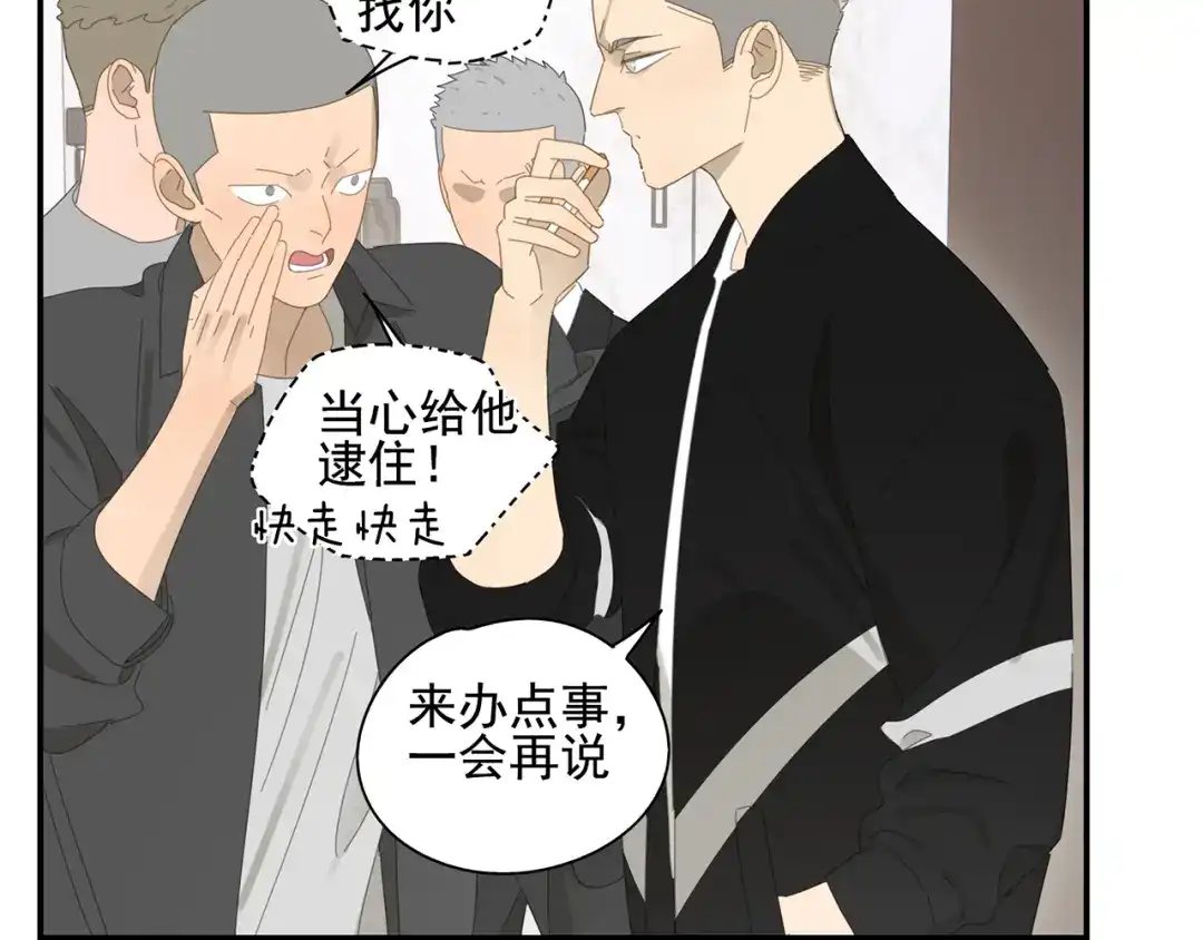 《祈求魔主的方式》第6话 这个妖怪很神秘 第49页