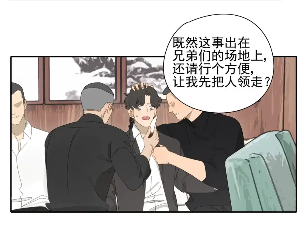《祈求魔主的方式》第6话 这个妖怪很神秘 第50页