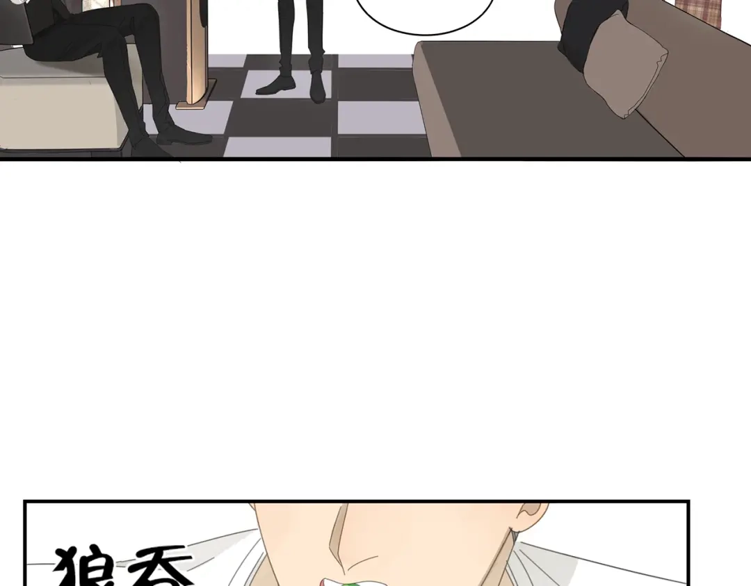 《祈求魔主的方式》第6话 这个妖怪很神秘 第13页