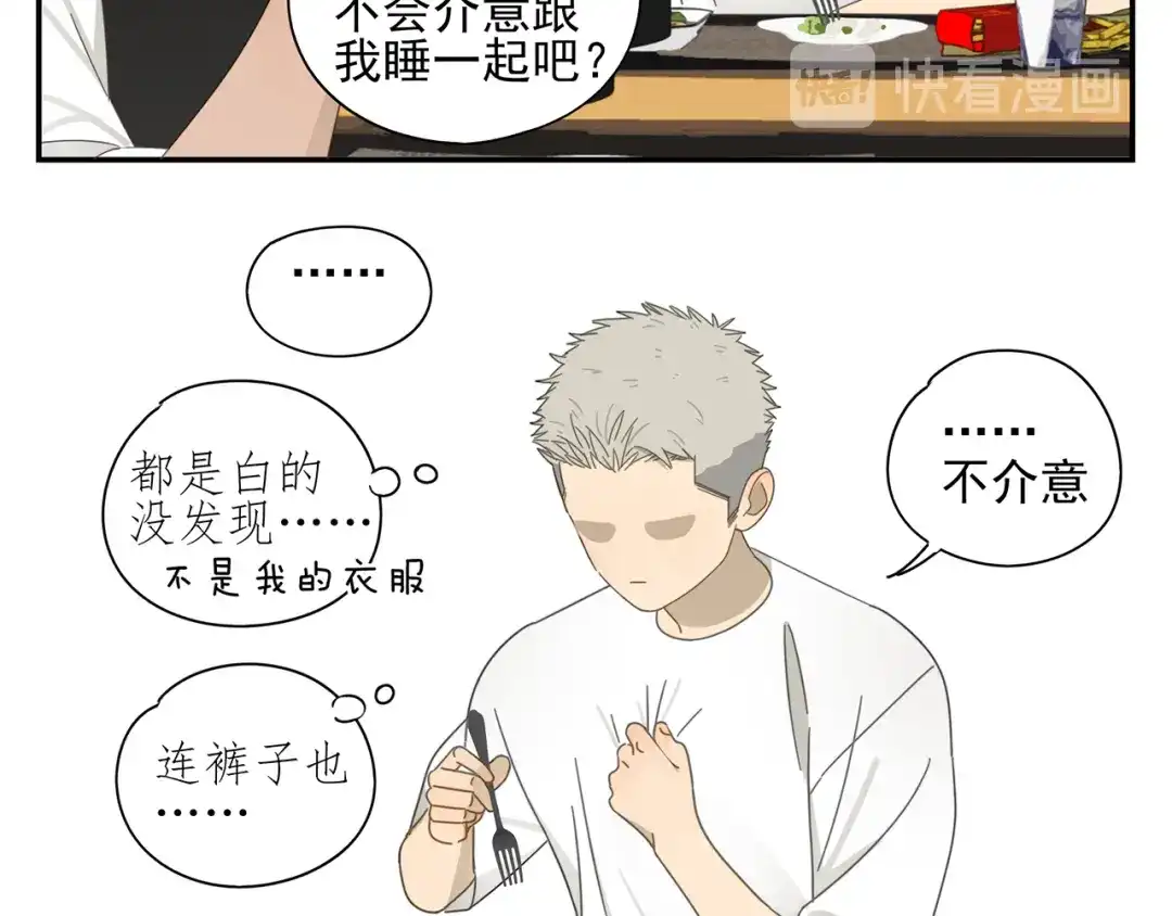 《祈求魔主的方式》第6话 这个妖怪很神秘 第37页