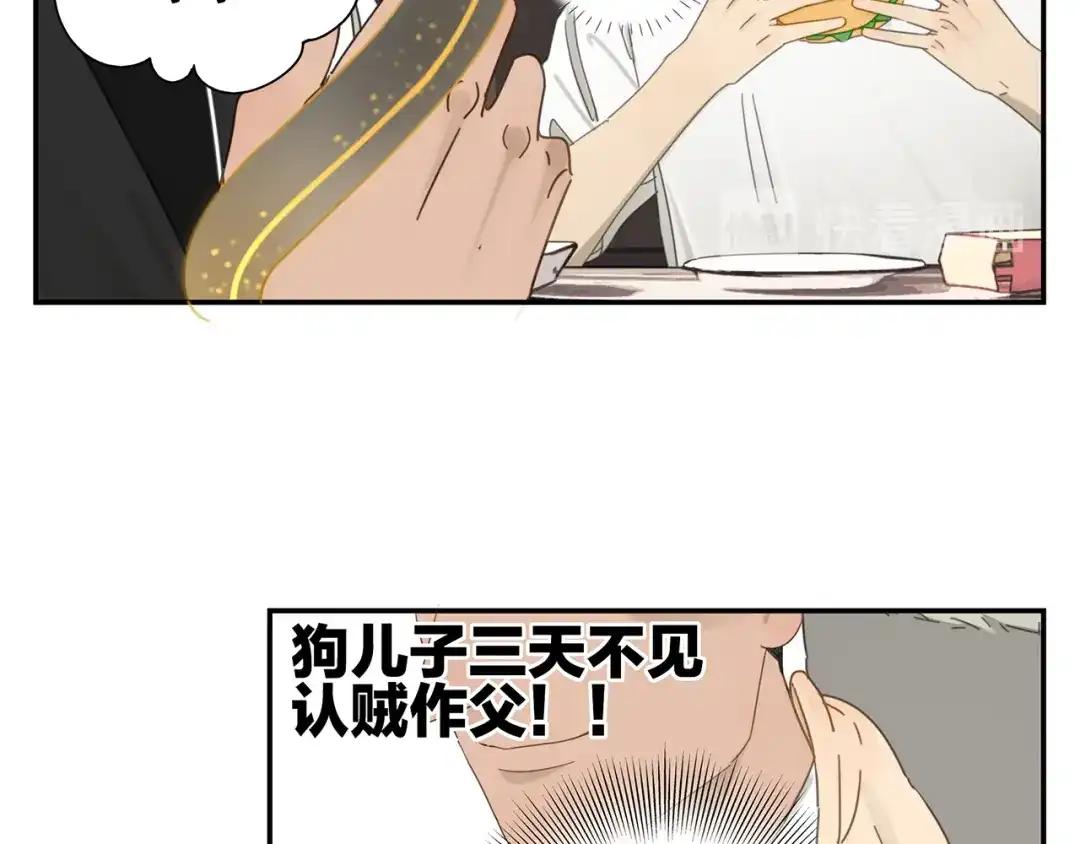 《祈求魔主的方式》第6话 这个妖怪很神秘 第25页