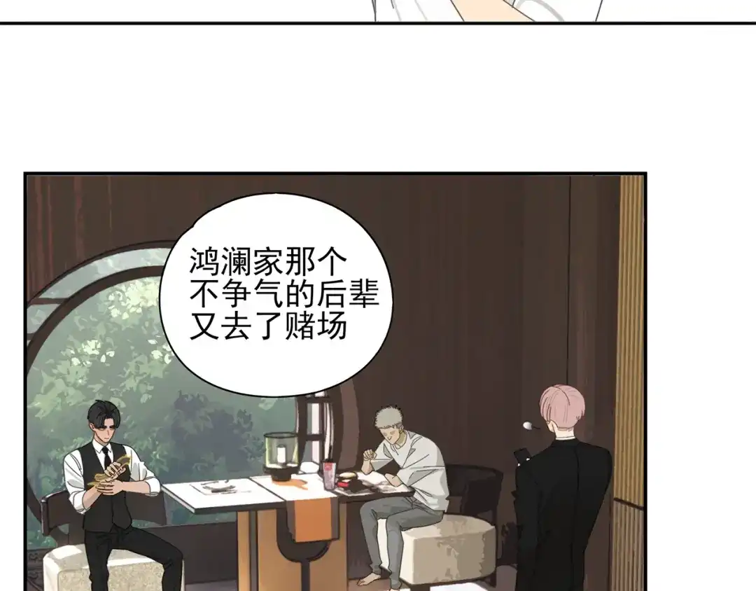 《祈求魔主的方式》第6话 这个妖怪很神秘 第38页
