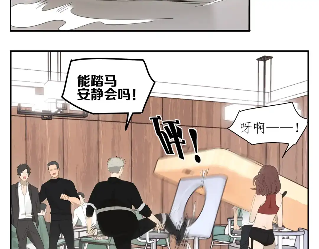 《祈求魔主的方式》第6话 这个妖怪很神秘 第57页