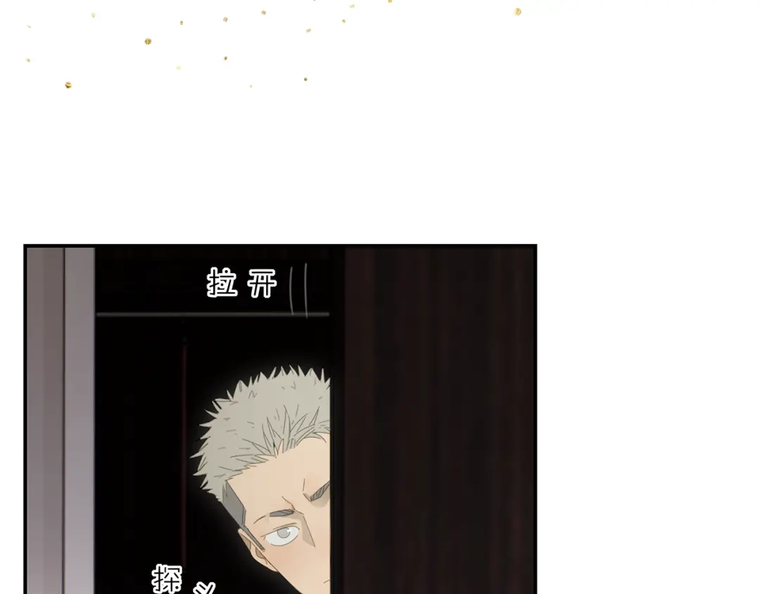 《祈求魔主的方式》第6话 这个妖怪很神秘 第4页