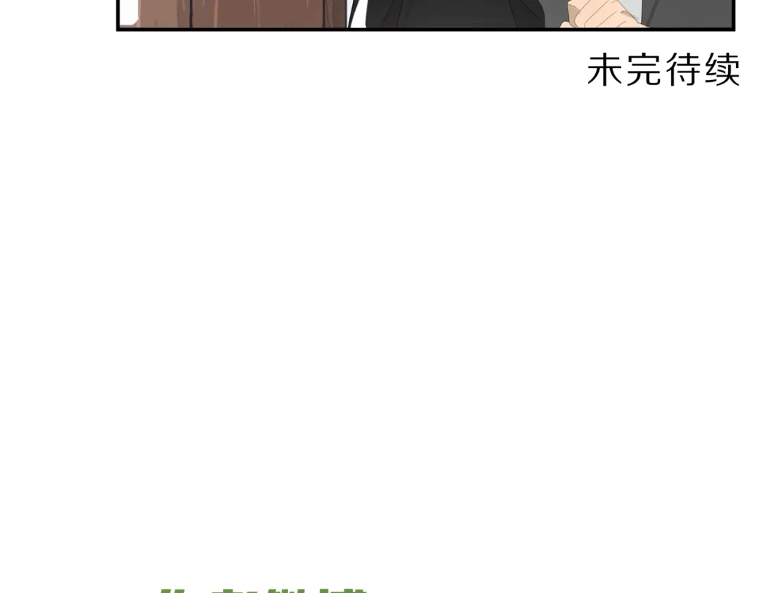 《祈求魔主的方式》第6话 这个妖怪很神秘 第61页