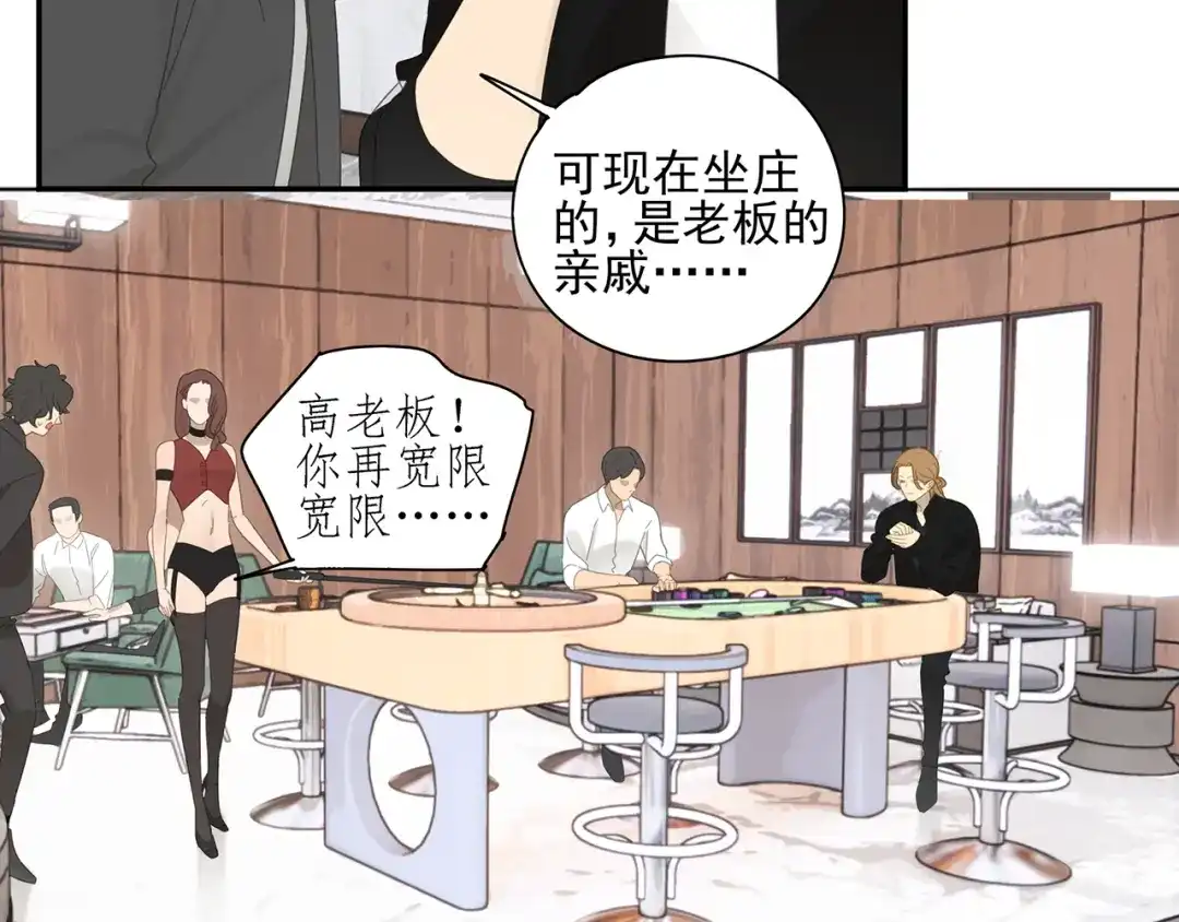 《祈求魔主的方式》第6话 这个妖怪很神秘 第52页