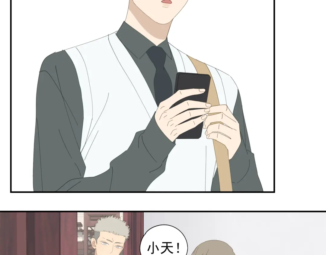 《祈求魔主的方式》第60话 家人（三） 第32页