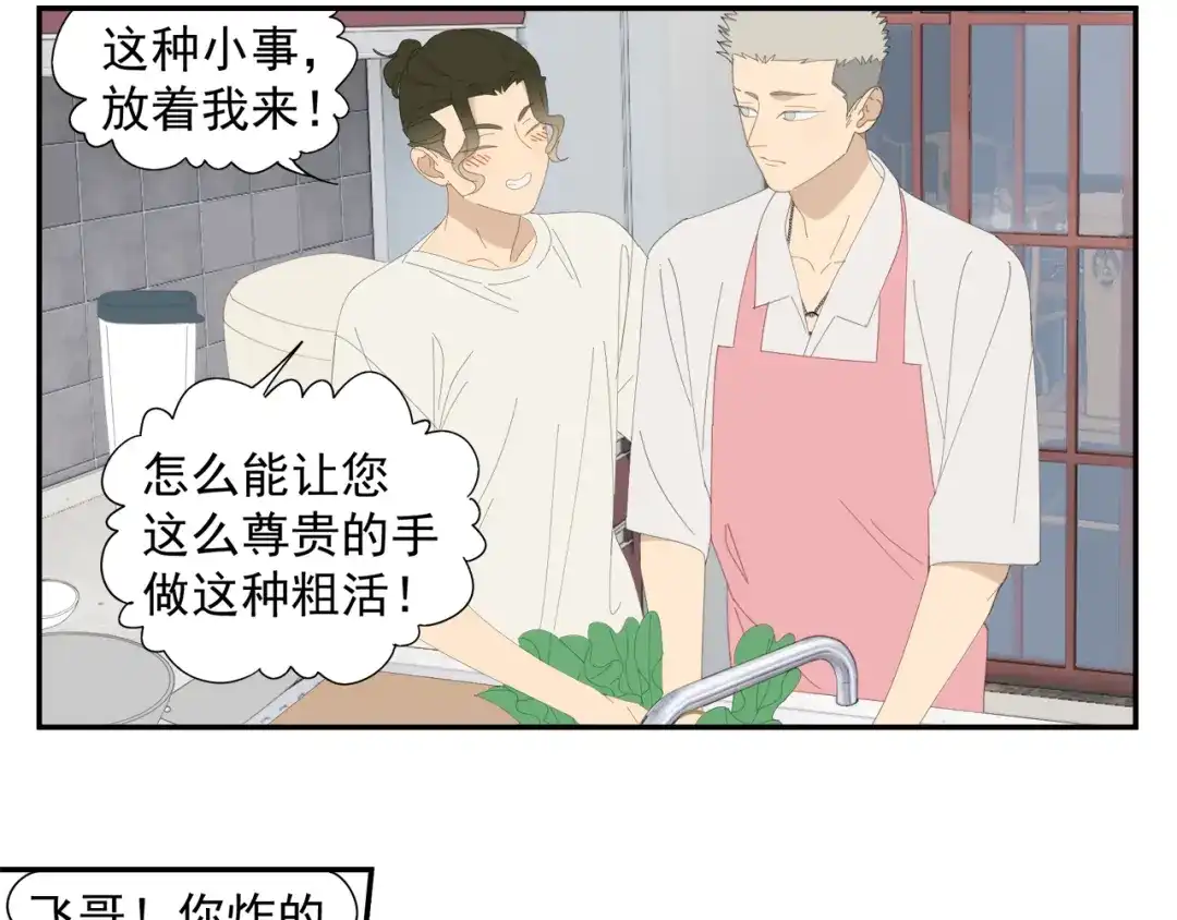 《祈求魔主的方式》第60话 家人（三） 第28页