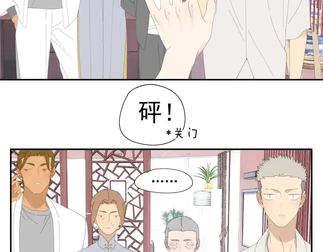 《祈求魔主的方式》第60话 家人（三） 第39页