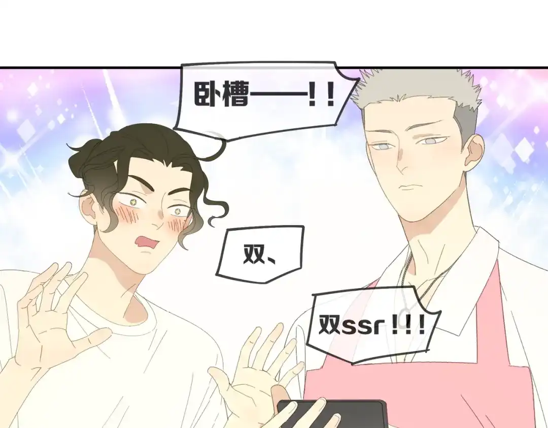 《祈求魔主的方式》第60话 家人（三） 第25页
