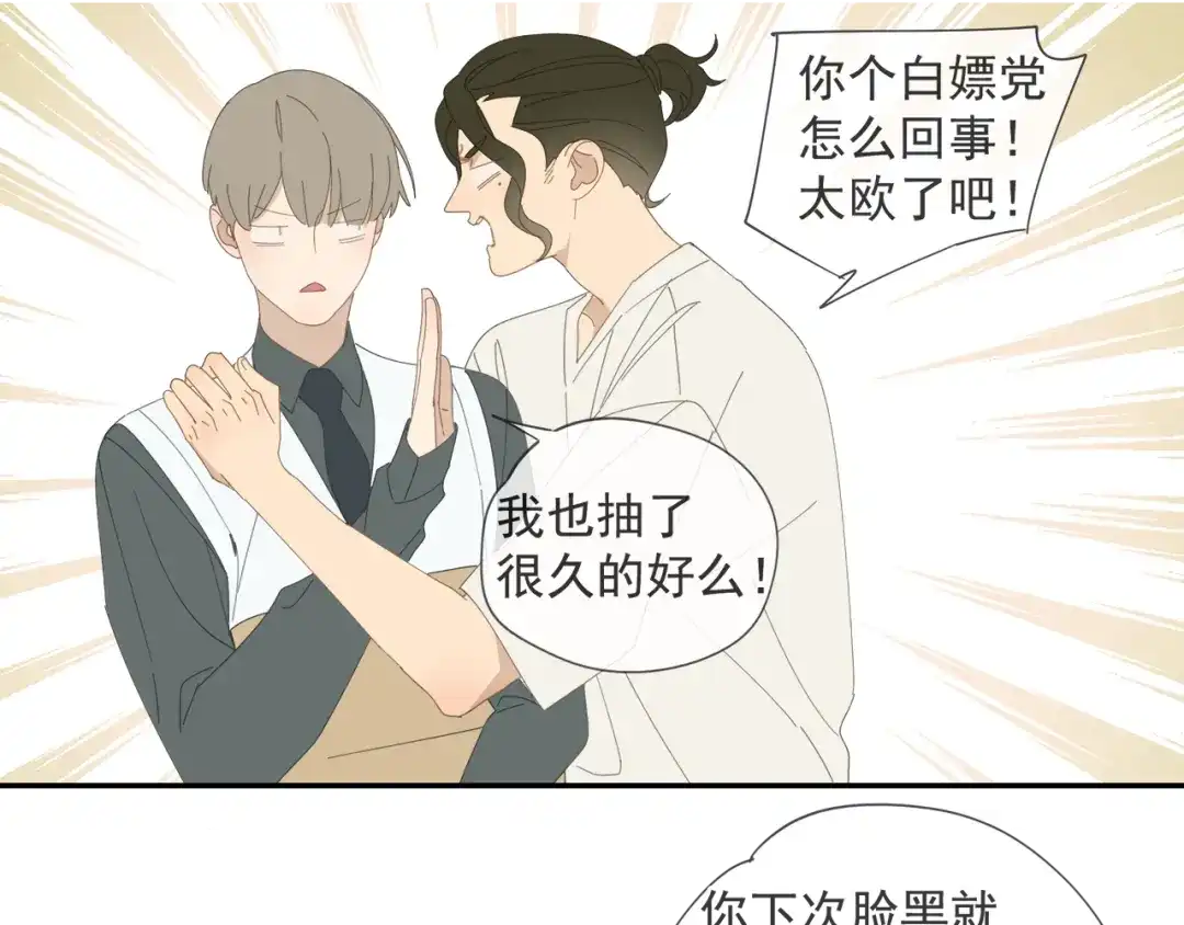 《祈求魔主的方式》第60话 家人（三） 第22页