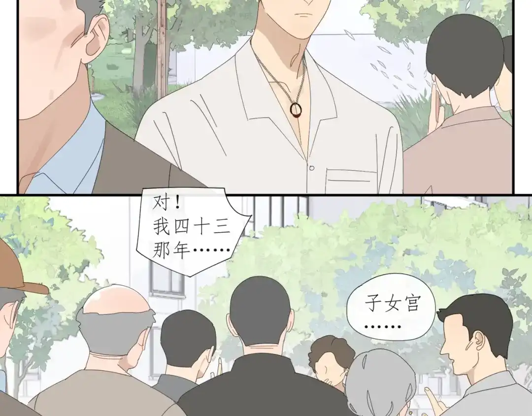 《祈求魔主的方式》第60话 家人（三） 第6页