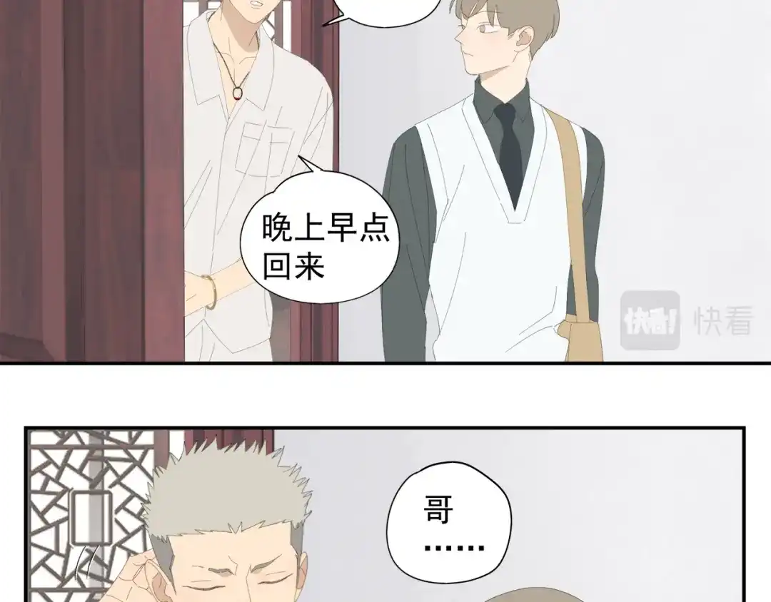 《祈求魔主的方式》第60话 家人（三） 第33页
