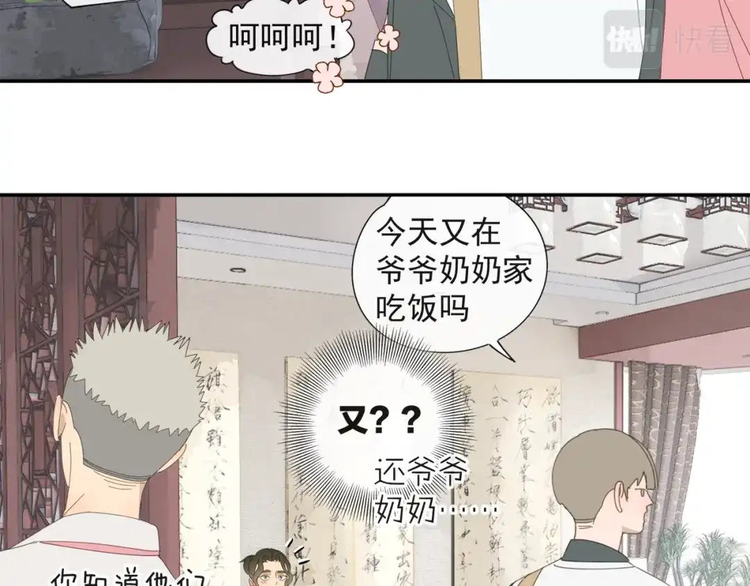 《祈求魔主的方式》第60话 家人（三） 第18页