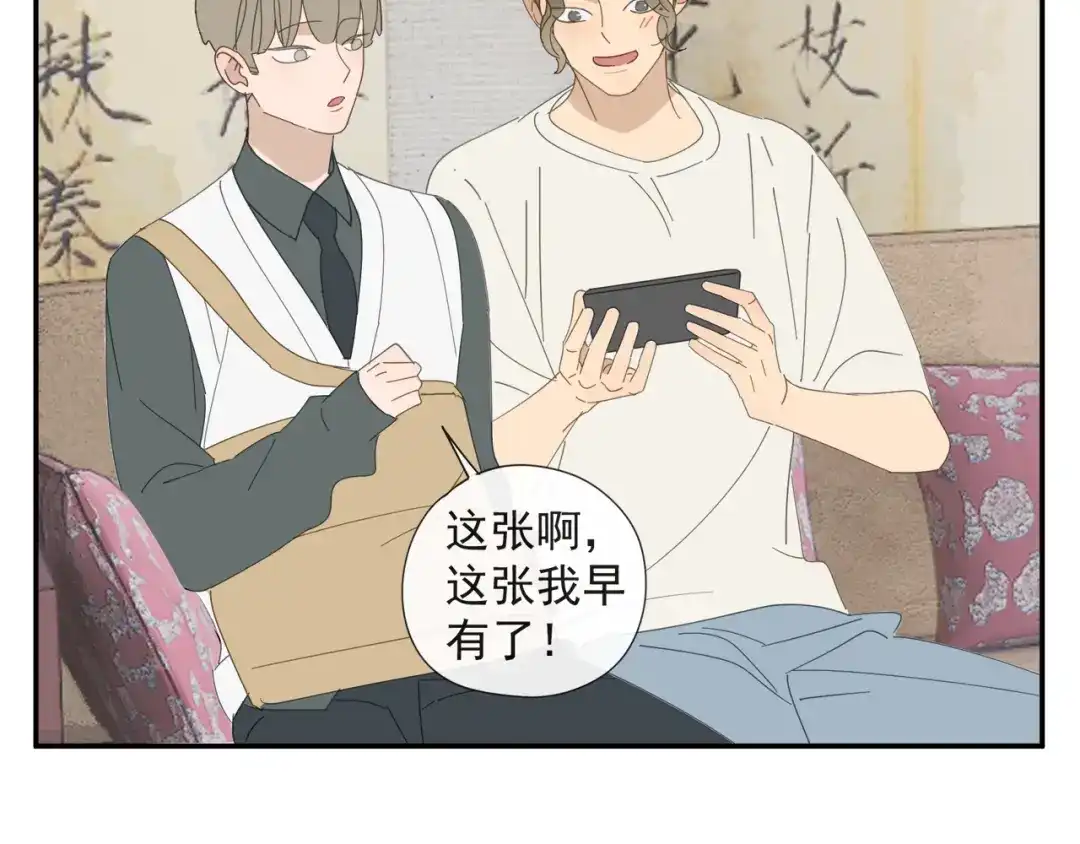 《祈求魔主的方式》第60话 家人（三） 第20页