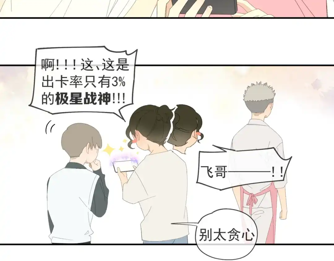 《祈求魔主的方式》第60话 家人（三） 第26页