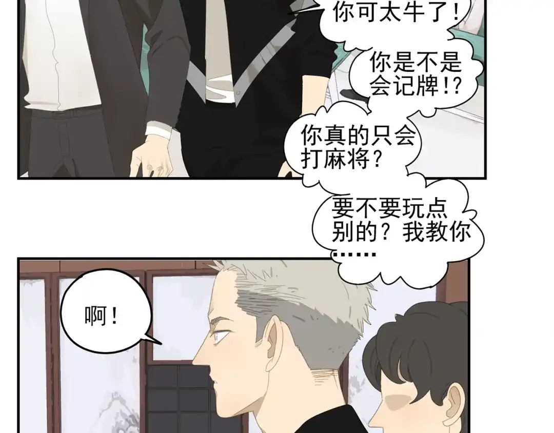 《祈求魔主的方式》第7话 弟弟？ 第17页